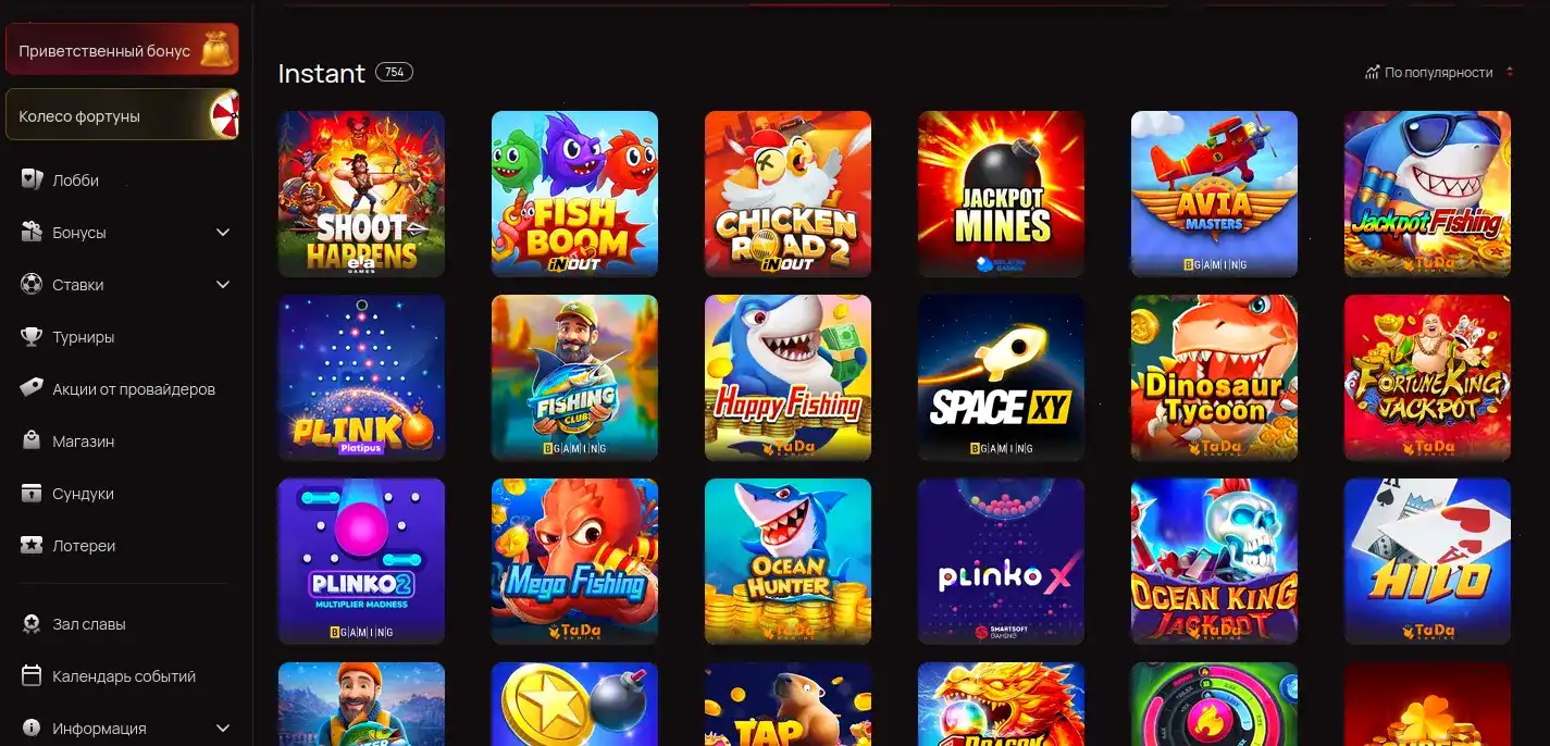 Интерфейс казино Вулкан Ставка с играми